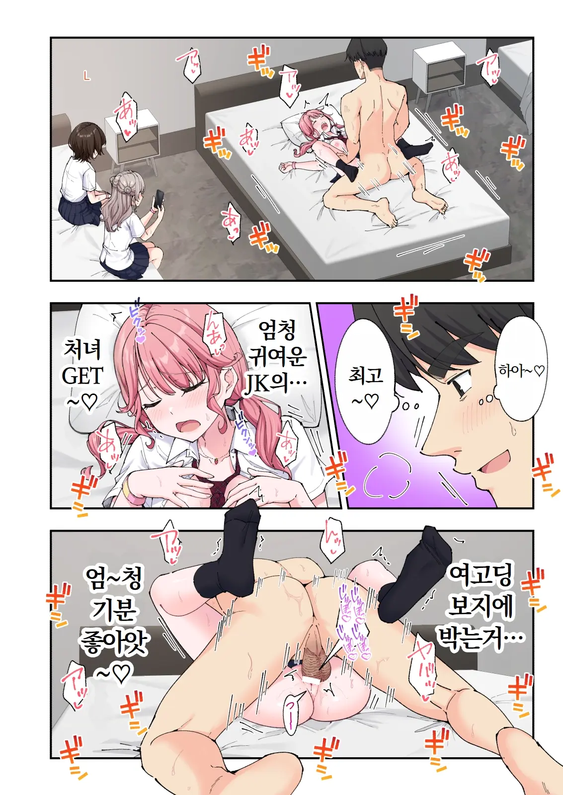 스파 카이리쿠아 1~3.5